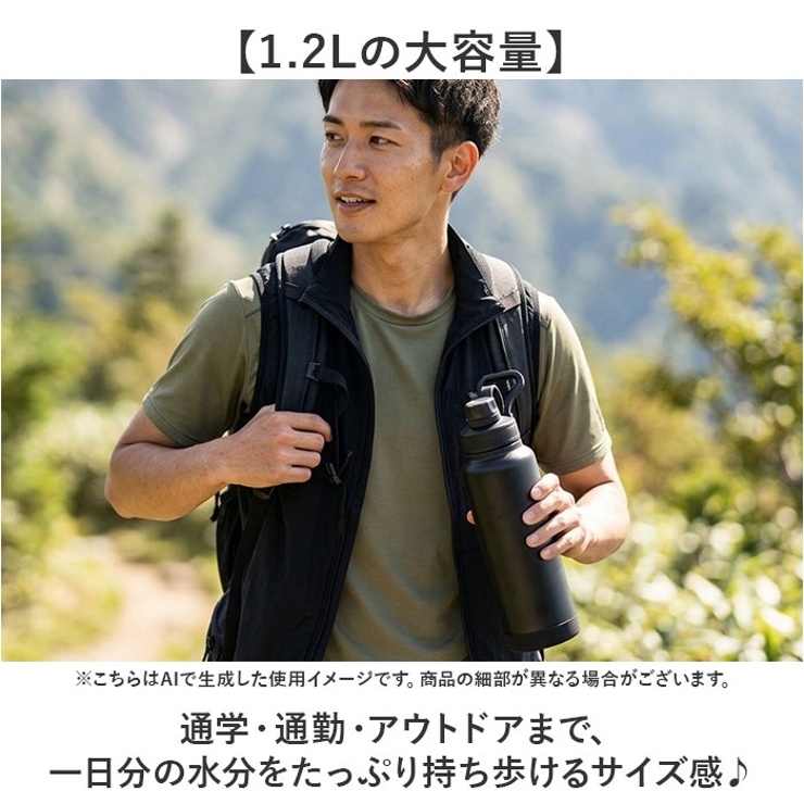 エクストリーマー アクティブステンレスボトル1.2L | BACKYARD FAMILY | 詳細画像4 