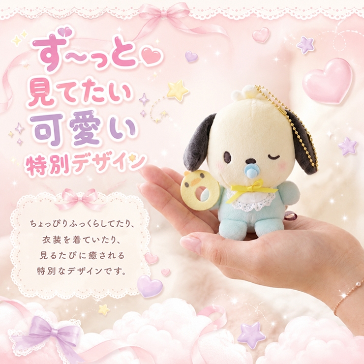 キャラクター ぬいぐるみキーホルダー | BACKYARD FAMILY | 詳細画像5 