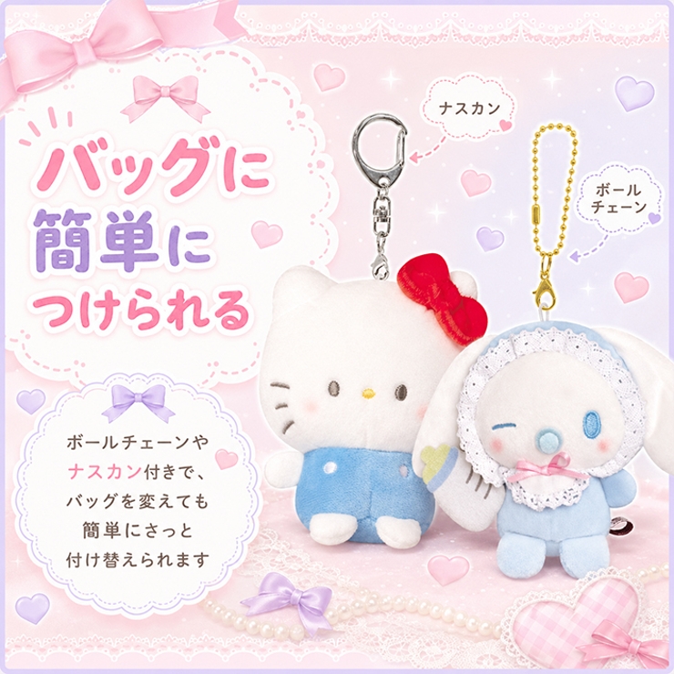キャラクター ぬいぐるみキーホルダー | BACKYARD FAMILY | 詳細画像6 