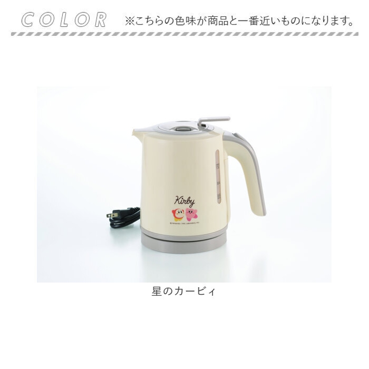 星のカービィ電気ケトル1.0L | BACKYARD FAMILY | 詳細画像14 