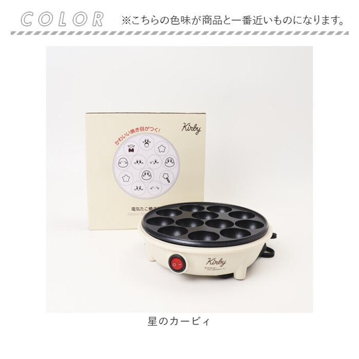 星のカービィ電気たこ焼き器 | BACKYARD FAMILY | 詳細画像9 