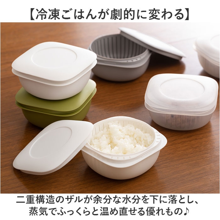 like-it蒸気であたためる冷凍ごはん容器 6個組 | BACKYARD FAMILY | 詳細画像2 