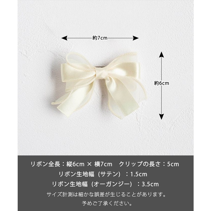 Rora ペルル リボン ヘアクリップ 2個セット | BACKYARD FAMILY | 詳細画像16 