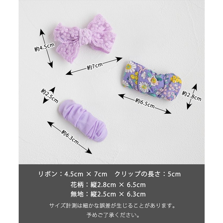 Rora ブルームレース パッチンどめ 3個セット | BACKYARD FAMILY | 詳細画像12 