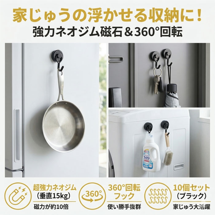 マグネットフック 強力 10個セット ネオジム磁石 耐荷重15kg | BACKYARD FAMILY | 詳細画像3 