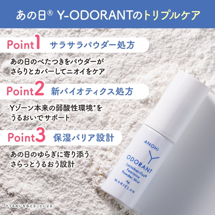 MARILAN あの日 Y-ODORANT | BACKYARD FAMILY | 詳細画像4 