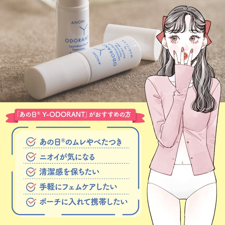 MARILAN あの日 Y-ODORANT | BACKYARD FAMILY | 詳細画像8 