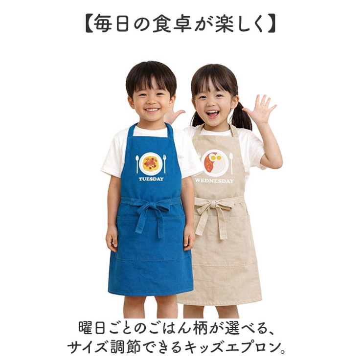 キッズエプロン | BACKYARD FAMILY | 詳細画像2 
