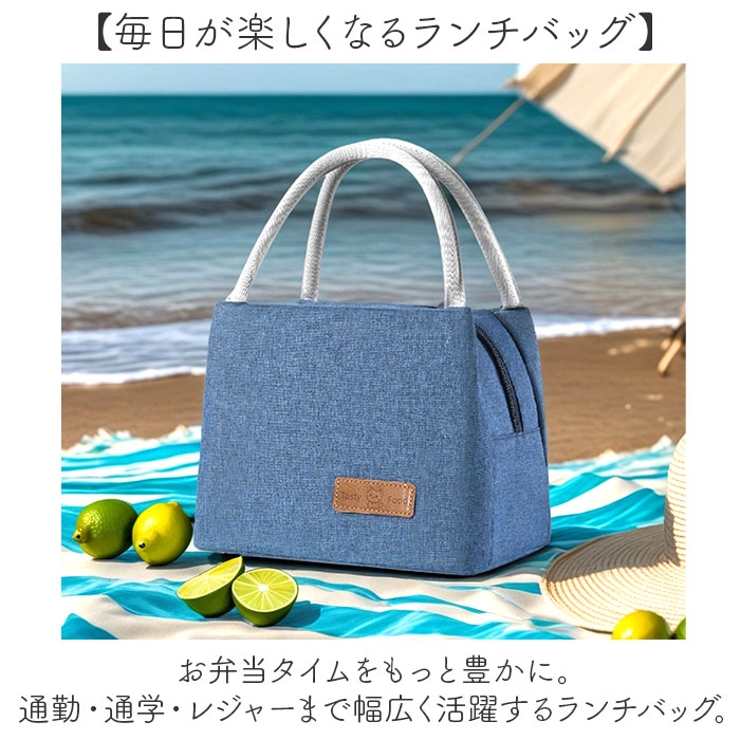 ランチバッグ 弁当バッグ 軽量 [品番：BCYW0045644]｜BACKYARD FAMILY