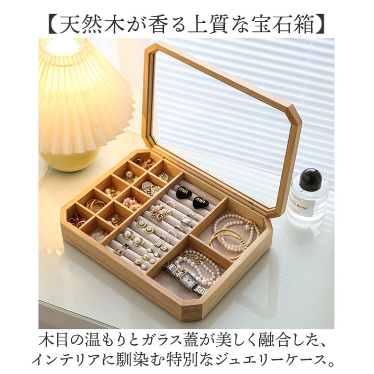 ジュエリーボックス アクセサリーケース 木製 おしゃれ | BACKYARD FAMILY | 詳細画像2 