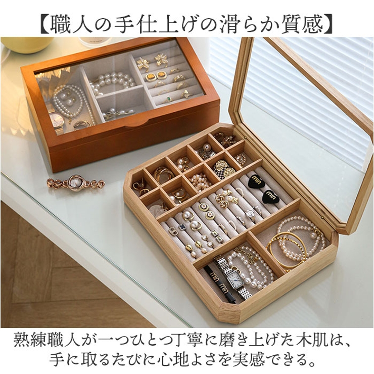 ジュエリーボックス アクセサリーケース 木製 おしゃれ | BACKYARD FAMILY | 詳細画像8 