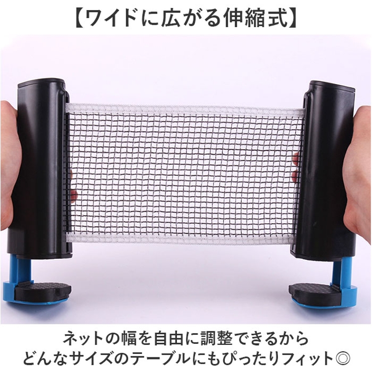 ポータブル 卓球ネット 卓球用品 | BACKYARD FAMILY | 詳細画像3 