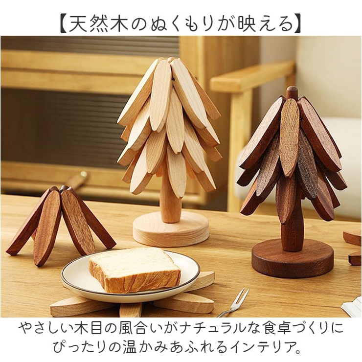 鍋敷き 木製 セット | BACKYARD FAMILY | 詳細画像5 