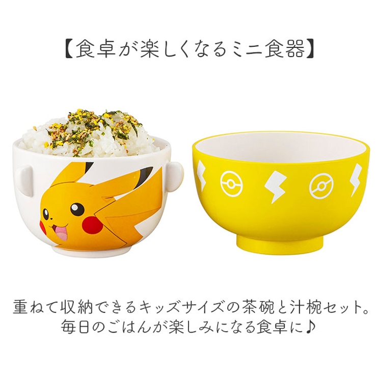 汁椀茶碗セット ミニ | BACKYARD FAMILY | 詳細画像2 