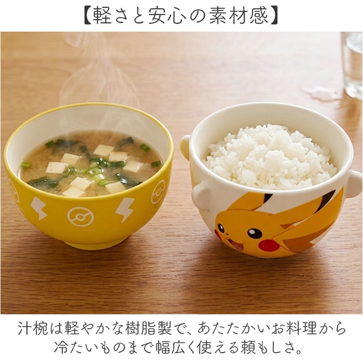 汁椀茶碗セット ミニ | BACKYARD FAMILY | 詳細画像6 