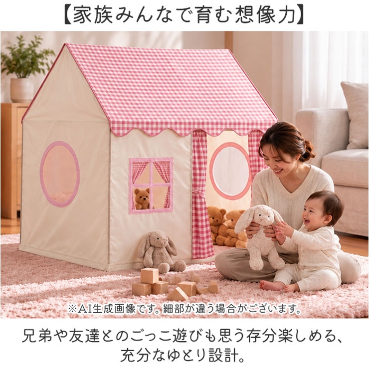 キッズテント ゲームハウス | BACKYARD FAMILY | 詳細画像3 