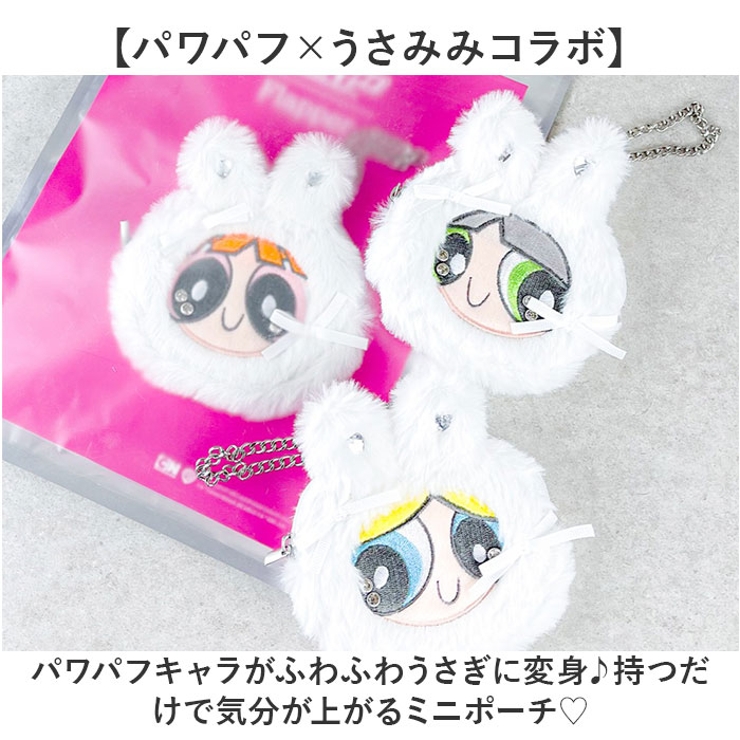 The Powerpuff GirlsxFlapper ホワイトうさみみポーチ | BACKYARD FAMILY | 詳細画像2 