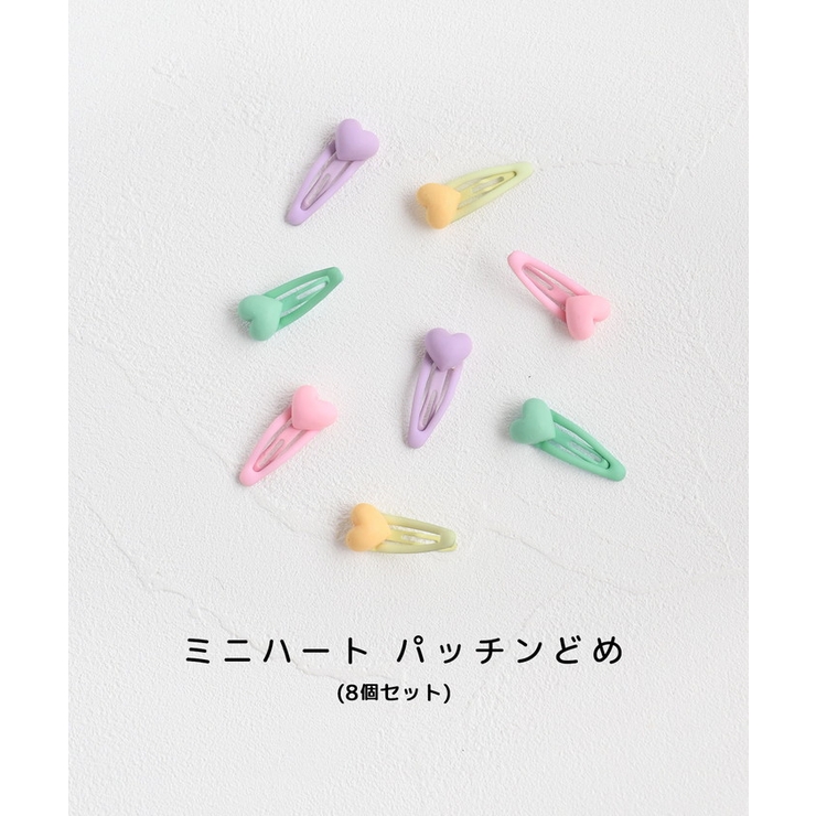 Rora ミニハート パッチンどめ 8個セット | BACKYARD FAMILY | 詳細画像2 