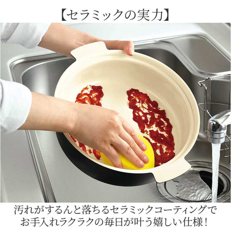 軽楽御膳 セラミックコーティング軽量卓上鍋 24cm | BACKYARD FAMILY | 詳細画像4 