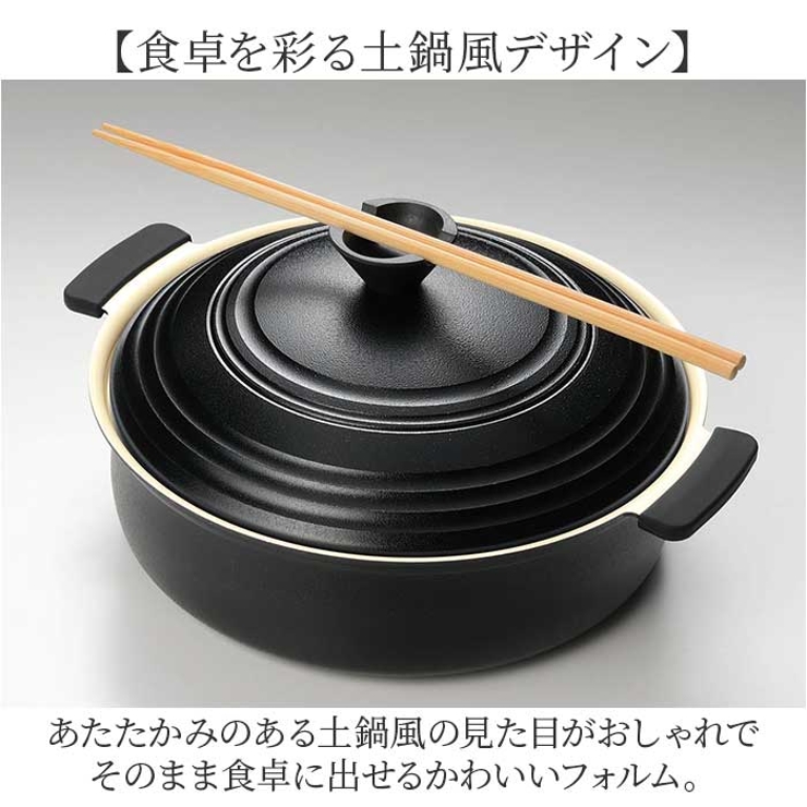 軽楽御膳 セラミックコーティング軽量卓上鍋 24cm | BACKYARD FAMILY | 詳細画像6 