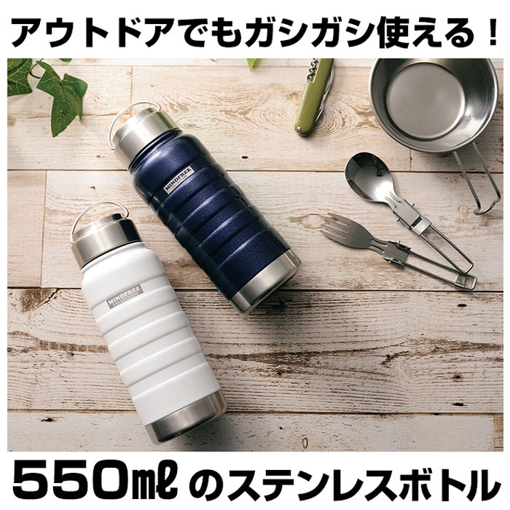 MINDFREE ステンレスボトル 550ml MF-05 | BACKYARD FAMILY | 詳細画像2 