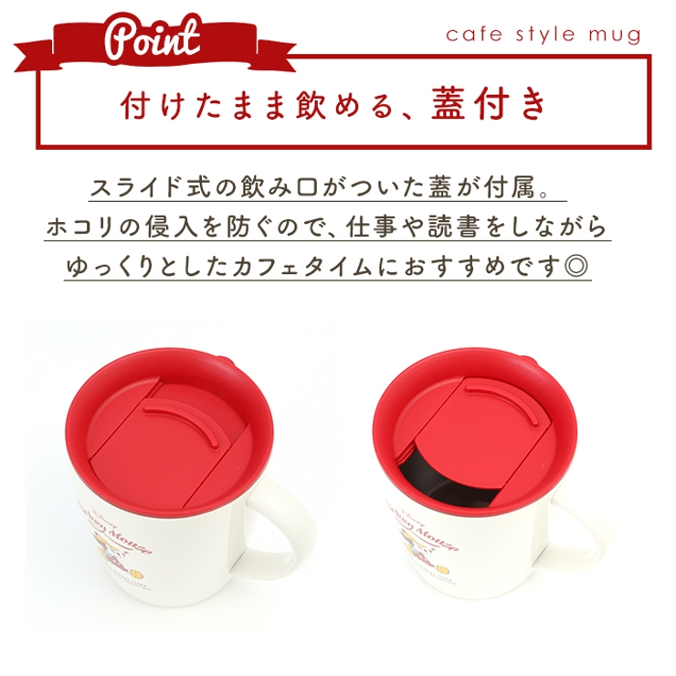 アスベル 真空断熱マグカップ MG-T330C | BACKYARD FAMILY | 詳細画像7 