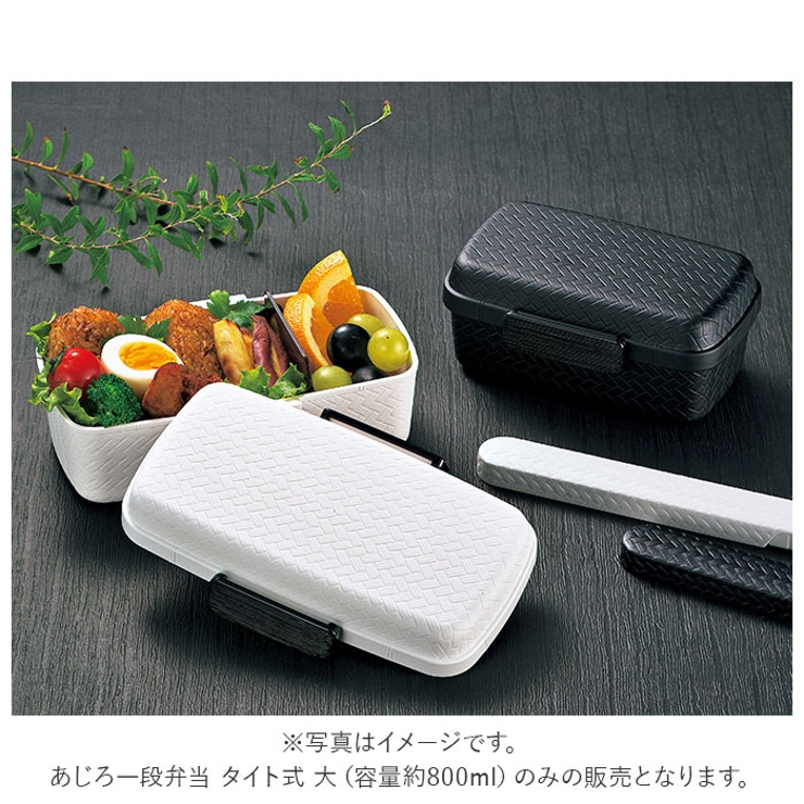 あじろ一段弁当 タイト式 大 | BACKYARD FAMILY | 詳細画像3 