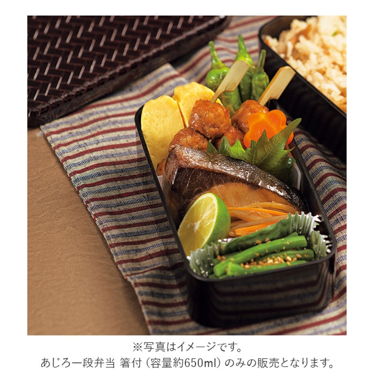 あじろ一段弁当 | BACKYARD FAMILY | 詳細画像8 