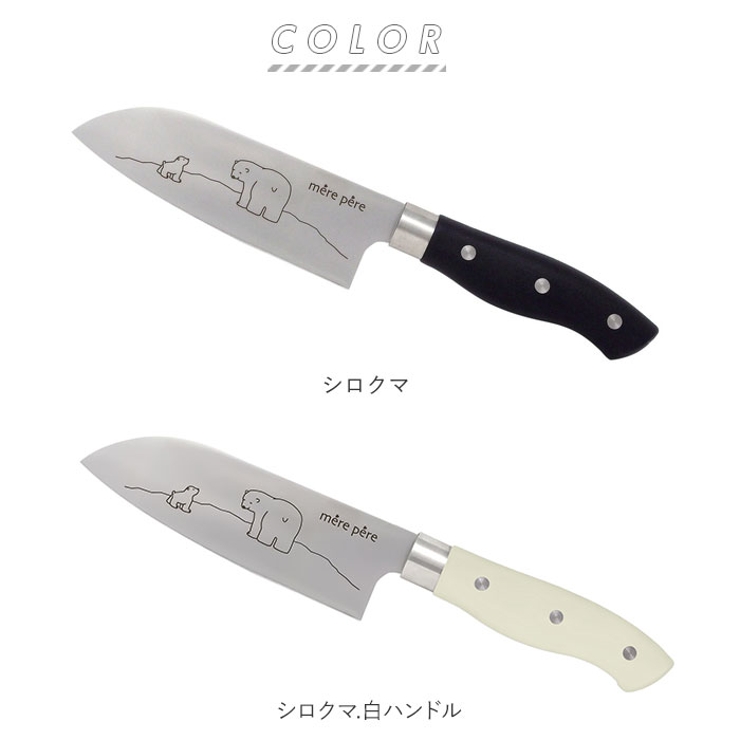 メルペール シロクマ 小三徳包丁 品番 yw Backyard Family バックヤードファミリー のレディースファッション通販 Shoplist ショップリスト
