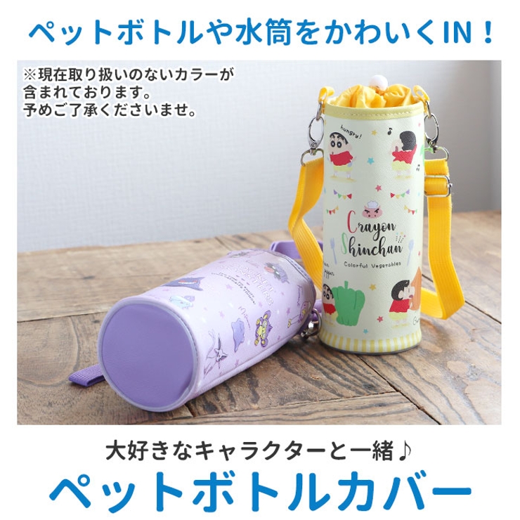 ペットボトルカバー L[品番：BCYW0008983]｜BACKYARD FAMILY（バック