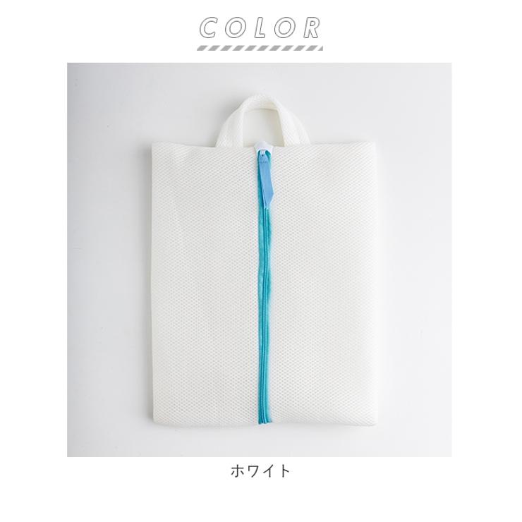 上履き洗いネット