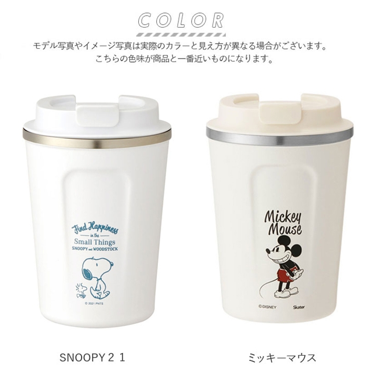タンブラー