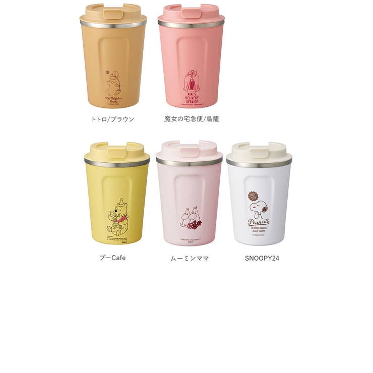 タンブラー
