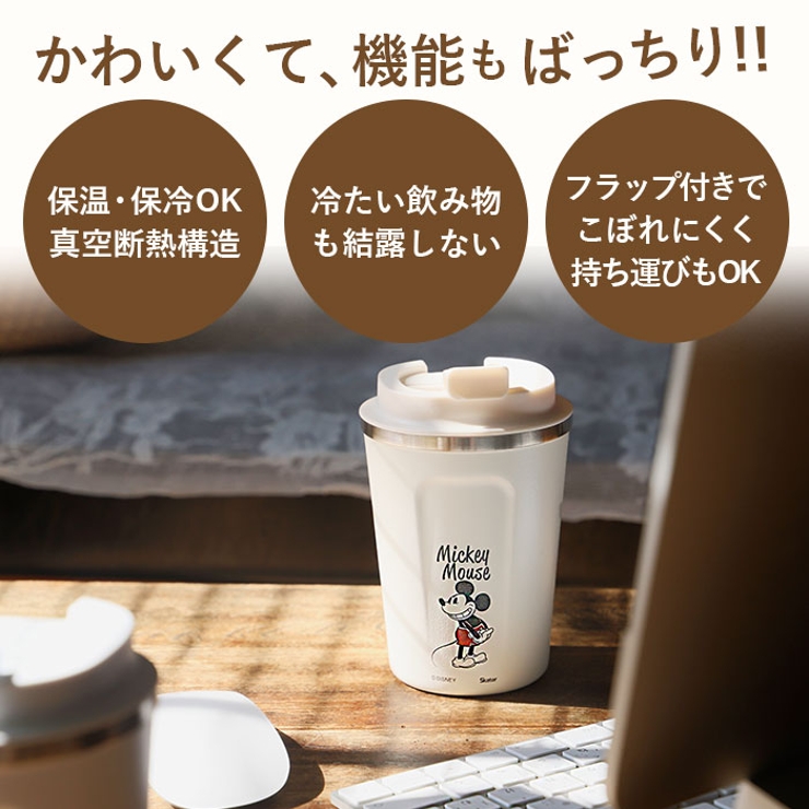 タンブラー