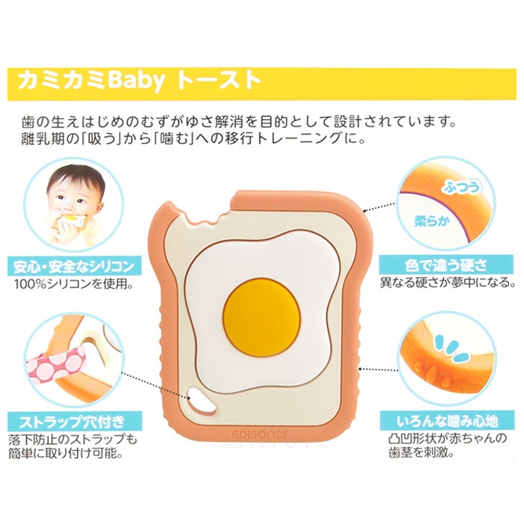 カミカミBaby 赤ちゃんの歯がため | BACKYARD FAMILY | 詳細画像4 