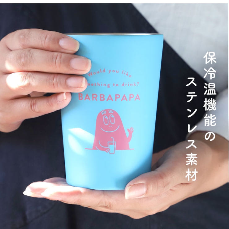 キャラクター ステンレス タンブラー 460ml 品番 yw Backyard Family バックヤードファミリー のファッション通販 Shoplist ショップリスト