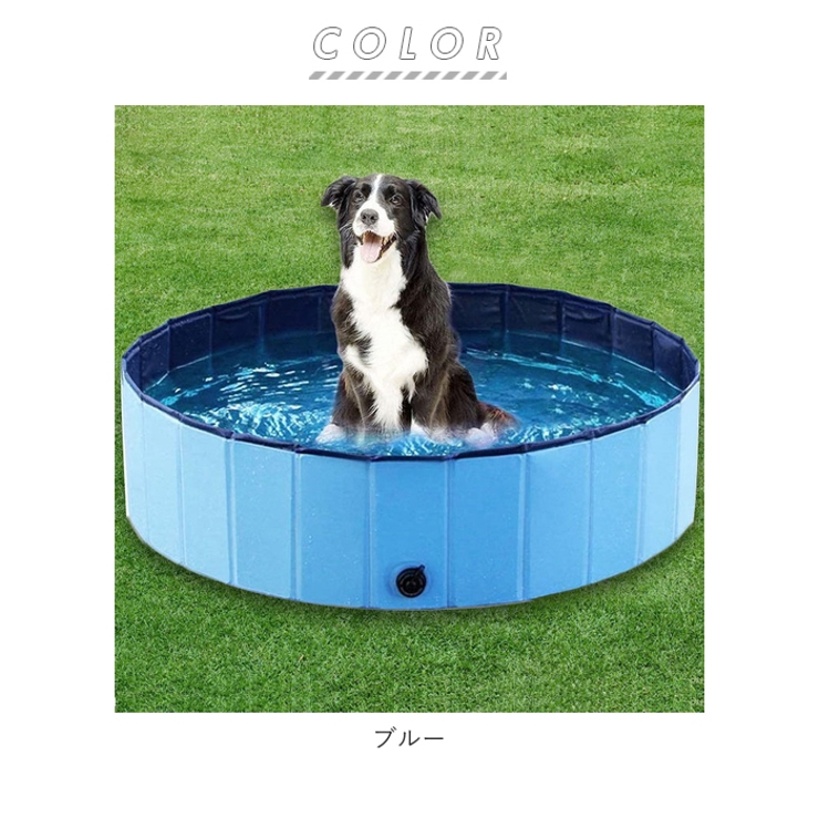 折り畳み ペットプール 120 petpool02 | BACKYARD FAMILY | 詳細画像8 