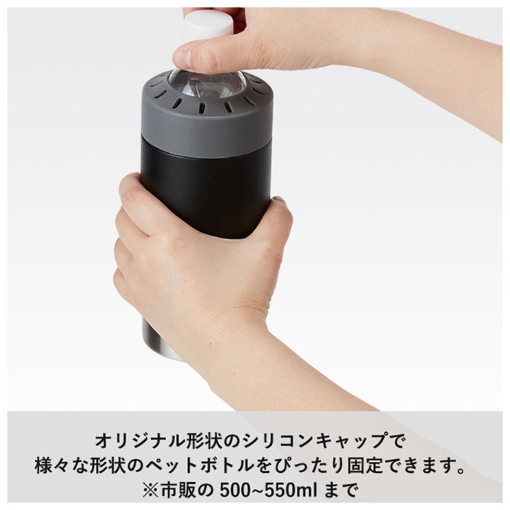 ボトルホルダー