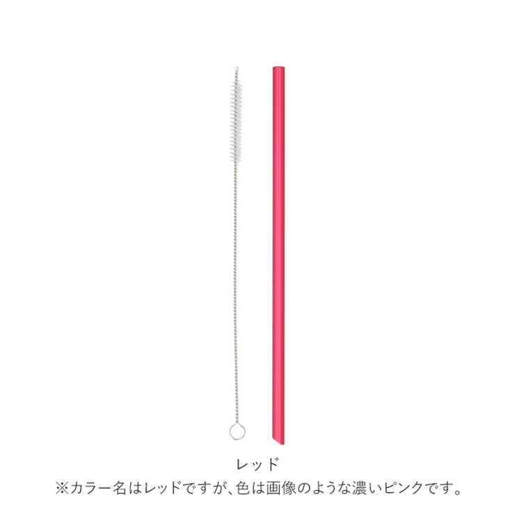 アルミストロー