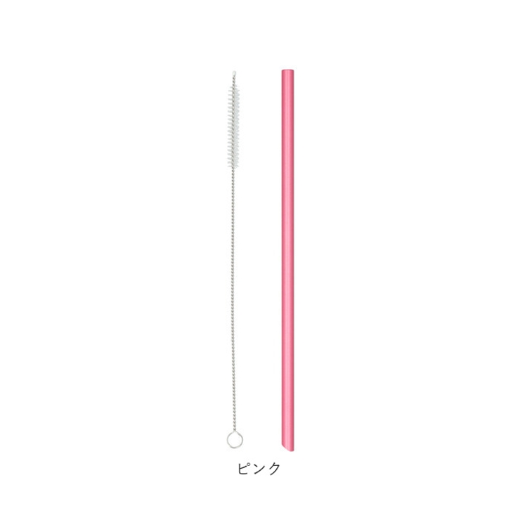 アルミストロー