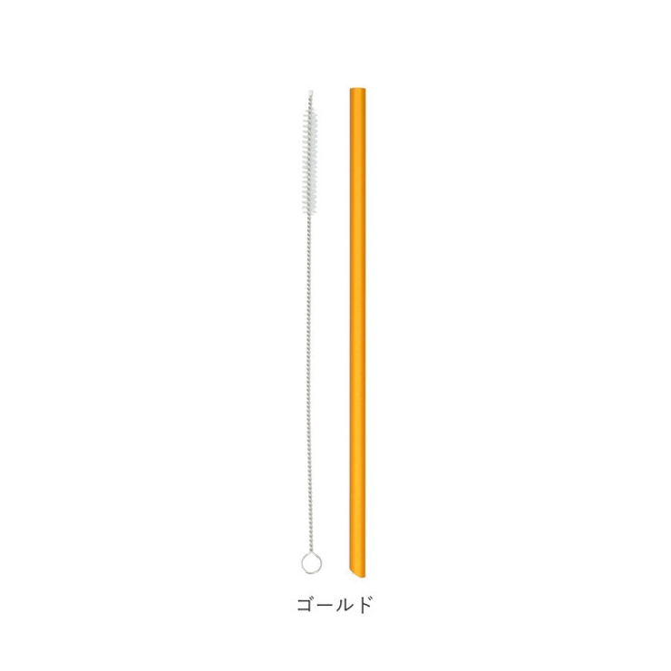 アルミストロー