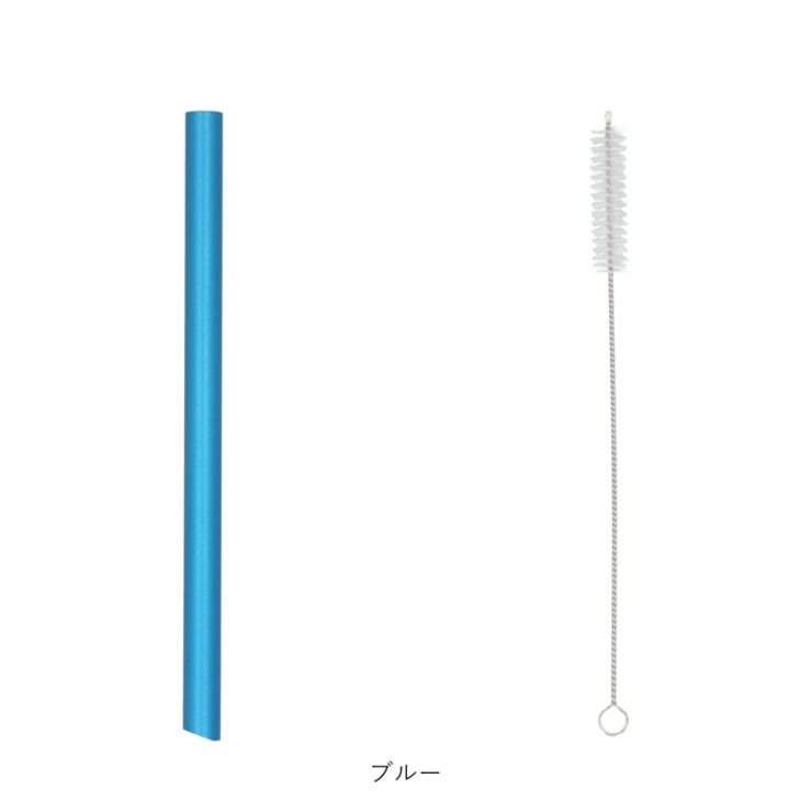 アルミストロー