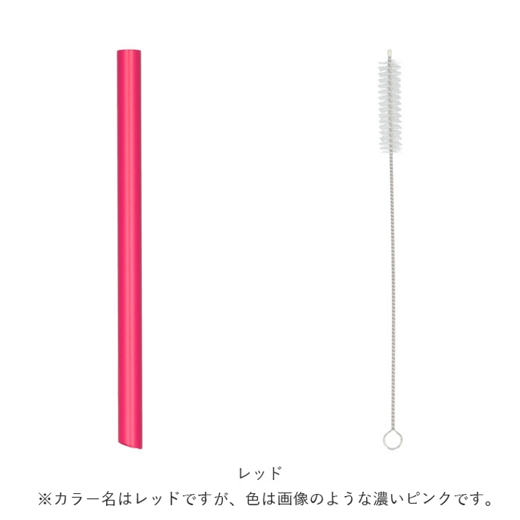 アルミストロー
