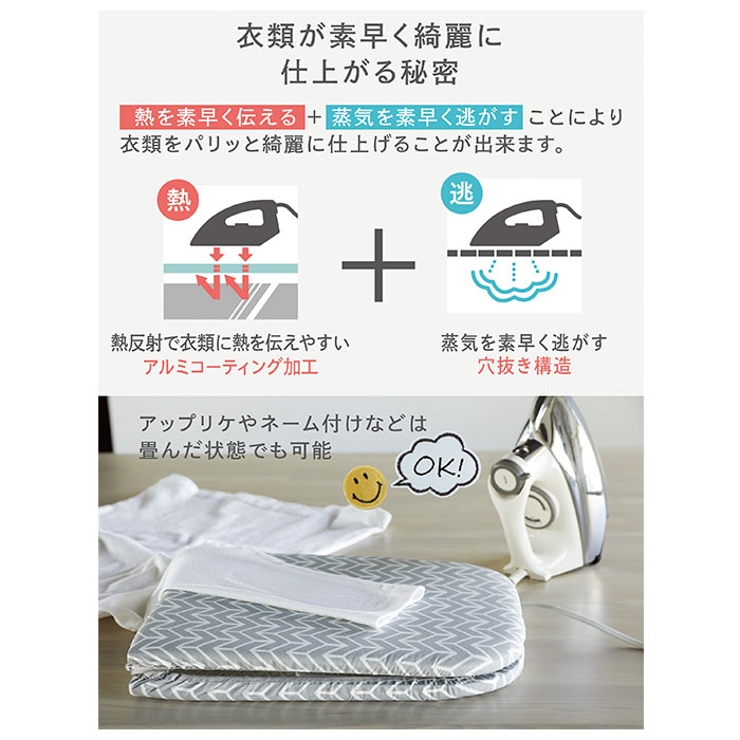 アイロン台