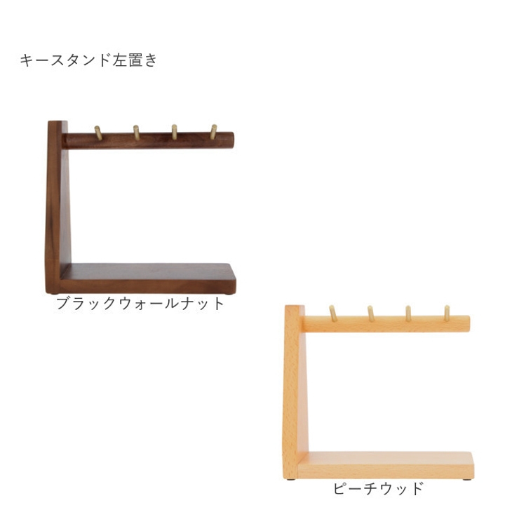 WHAT WE WANT キースタンド WHAT WE WANT キースタンド WHAT WE WANT キースタンド