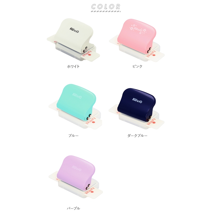 穴あけパンチ