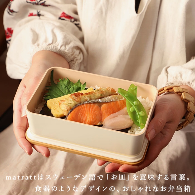 正和 抗菌 Matratt 長角 お弁当箱 一段