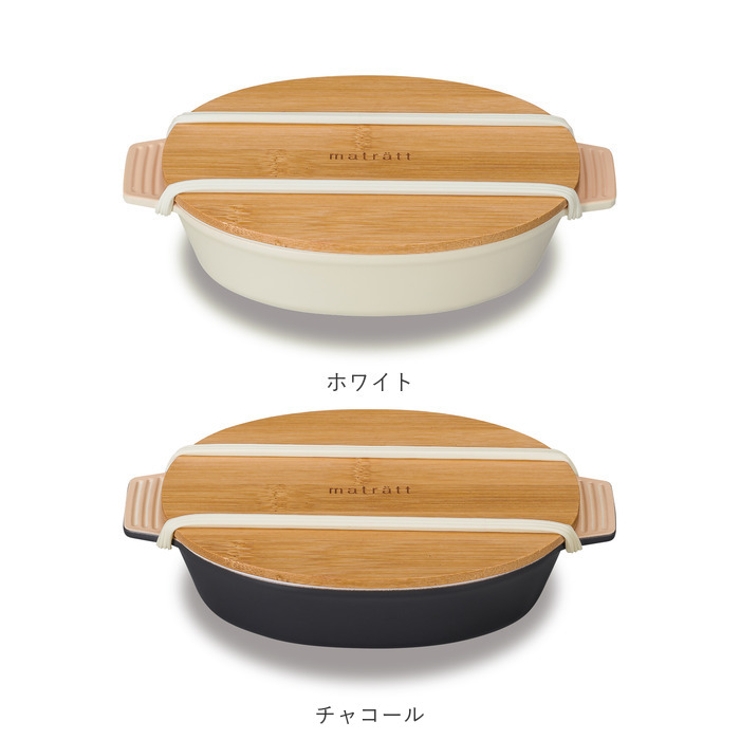 matratt モースレ オーバルディッシュランチ | BACKYARD FAMILY | 詳細画像10 
