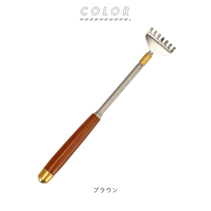 伸縮孫の手 nbltte23[品番：BCYW0010580]｜BACKYARD FAMILY（バック