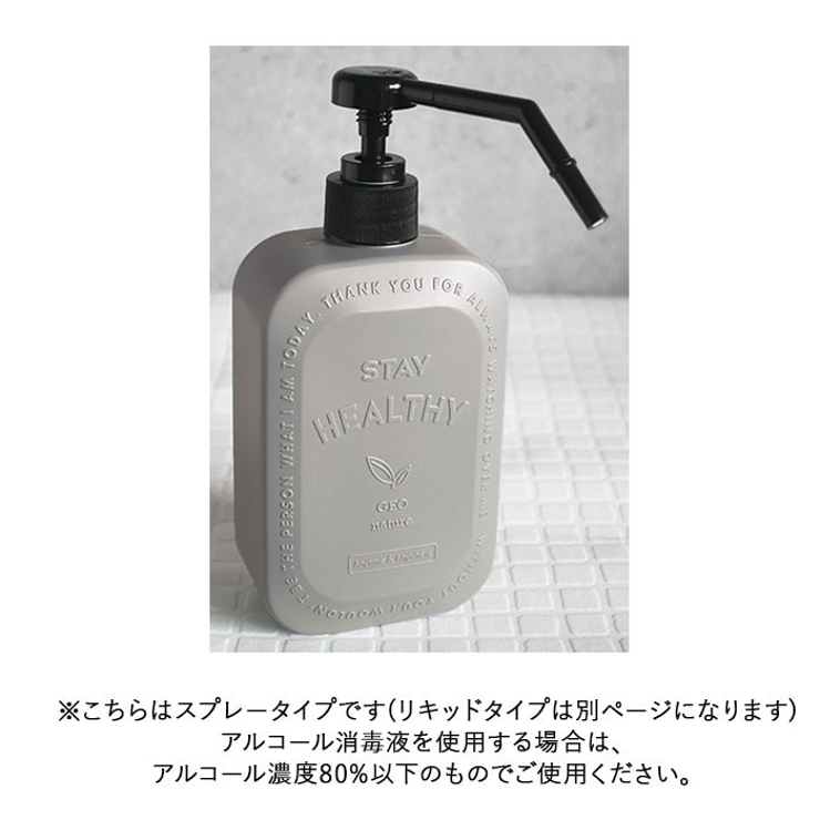 GEO NATURE ジオナチュレ スプレーボトル[品番：BCYW0010784